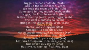 THE SCOTTS – THE SCOTTS (Travis Scott & Kid Cudi) (текст+перевод)