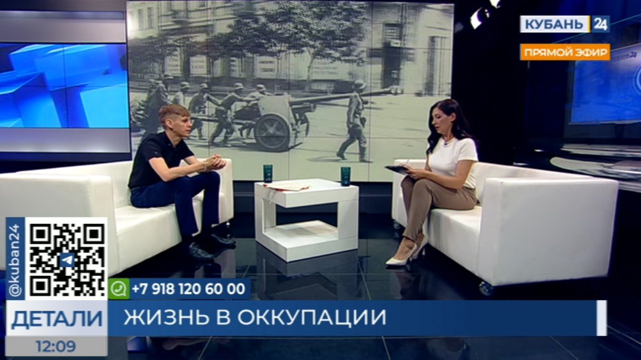 Юрий Бунин: советские войска боролись за Краснодар, несмотря на численное превосходство противника