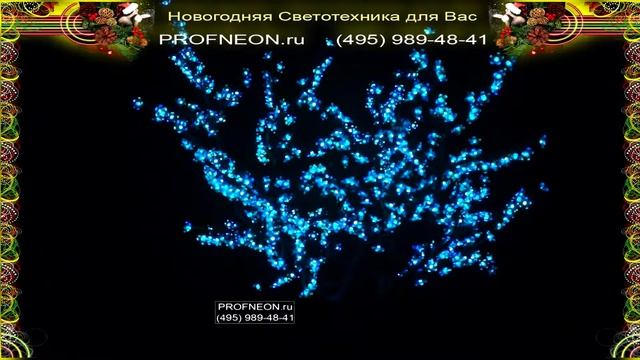 Световое дерево «Сакура», высота 2.0м, диаметр 1.5м, RGB смотреть онлайн