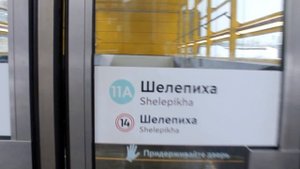 ЗАКРЫТИЕ СТАНЦИЙ "ШЕЛЕПИХА" И "ДЕЛОВОЙ ЦЕНТР" БКЛ ДЛЯ ИНТЕГРАЦИИ В РУБЛЁВО-АРХАНГЕЛЬСКУЮ ЛИНИЮ!