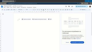 Как включить заглавные (прописные) буквы в каждом предложении Google docs?