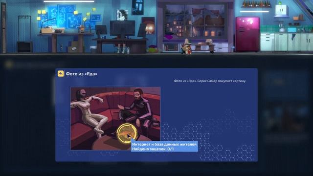 Song of Farca - КИБЕР-ДЕТЕКТИВ [Обзор / Первый взгляд на русском] смотреть онлайн