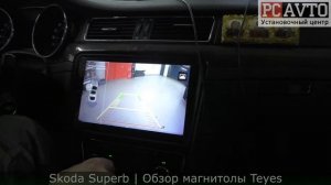 Обзор магнитолы TEYES СС2 в Skoda Superb