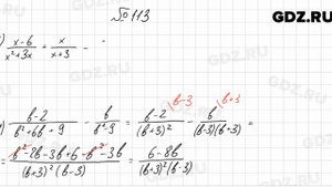 № 113 - Алгебра 8 класс Мерзляк