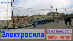 район метро Электросила Санкт Петербург ｜ Московский район СПб #московскийрайон #метроспб piter.su