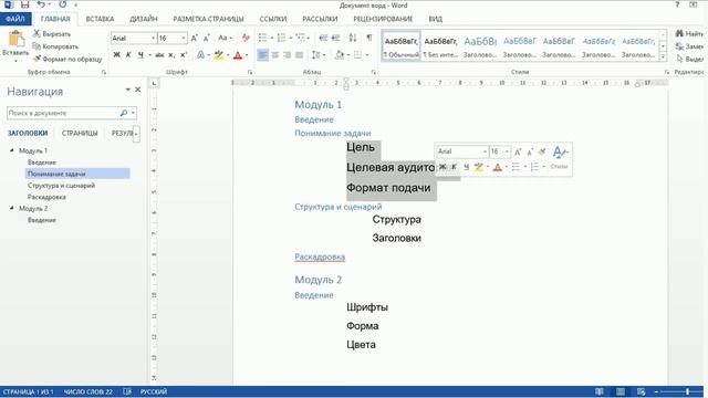 Секреты PowerPoint. Режим структуры смотреть онлайн