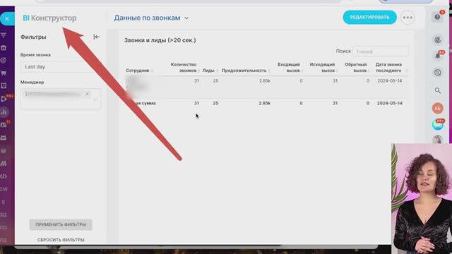 ОТЧЕТ ДЛЯ КОЛЛ-ЦЕНТРА ОБРАБОТКА ЛИДОВ Bi конструктор Битрикс24 ОБРАБОТКА КЛИЕНТСКОЙ БАЗЫ МЕНЕДЖЕРОВ