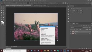 как в фотошопе отзеркалить изображение