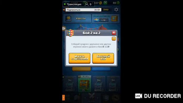 стрим по клеш рояль смотреть онлайн