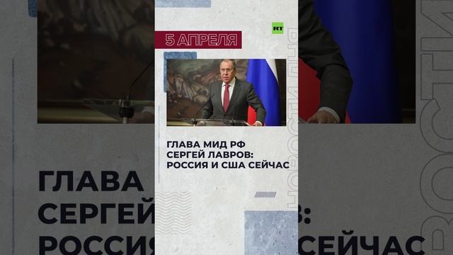 Новости 5 апреля за 60 секунд