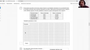 ВПР по математике. 5 класс. Демоверсия 2023 год.