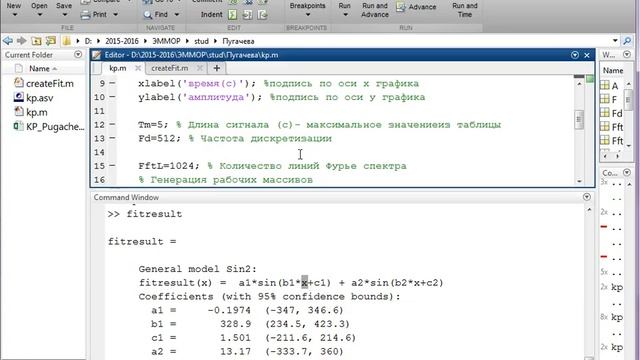 Matlab. Аппроксимация. Начало.