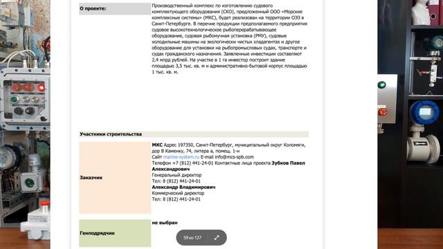 Куда в России поехать на вахту в 2024 году?