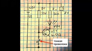 Сигнализация на одном транзисторе. Урок 13