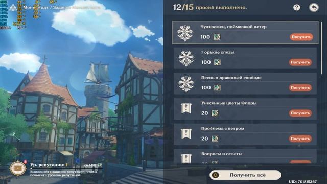 Прохождение игры Genshin Impact - #134 Мондштадтский рыцарь.