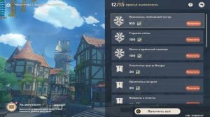 Прохождение игры Genshin Impact - #134 Мондштадтский рыцарь.