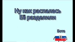 Распад Чехословакии | Причины распада |