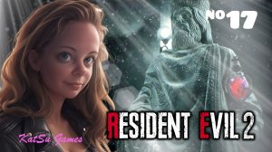 ТЯЖЕЛЫЕ БУДНИ ДЕВУШКИ, ГДЕ СКИПЕТР RESIDENT EVIL 2 #17