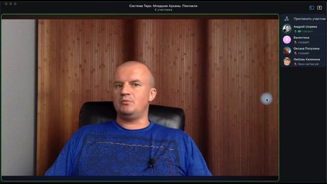 Система Таро. Младшие Арканы. Пентакли