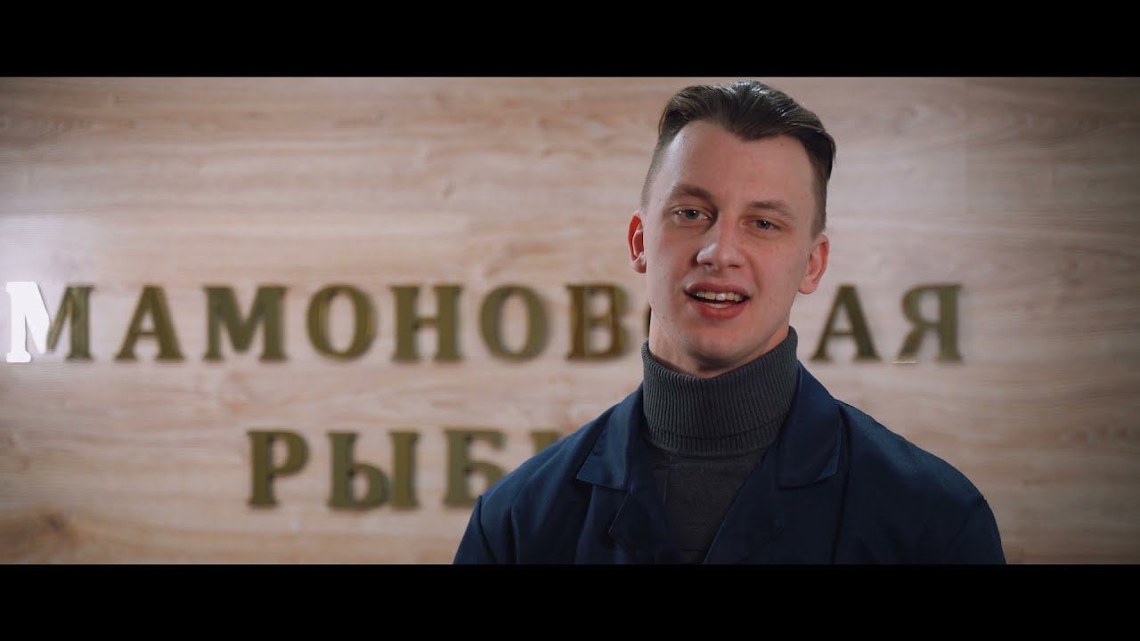 Видеопрезентация "Мамоновская рыбка" смотреть онлайн
