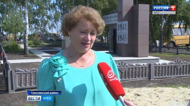 В Троснянском районе открылся мемориал памяти советским воинам, погибшим в годы Великой Отечественно