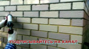 Затирка клинкерных термопанелей и клинкерных плит ОСП, ЦСП