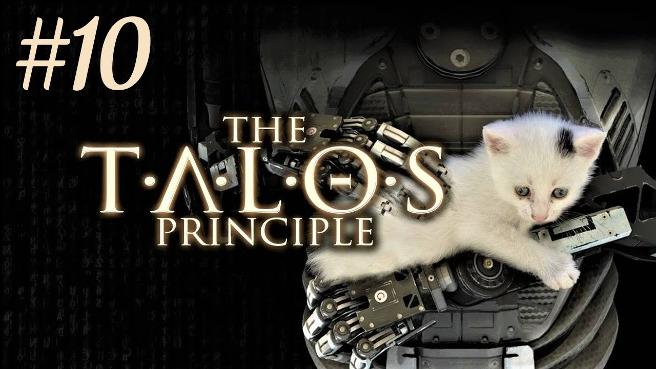 The Talos Principle #10