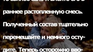 Сделайте Натуральную Мазь От Диатеза и Экземы, Чтобы Кожа Была Чистой