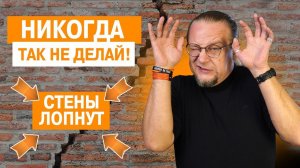 Усадка дома. Когда начинать отделку Дома?