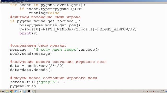 Онлайн игра на Python | Pygame, Socket | ч.3 Управление мышью | Agar.io смотреть онлайн