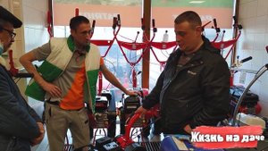 Покупка нового мотоблока в Гарденсток.