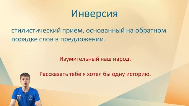 Изобразительно-выразительные средства языка 2