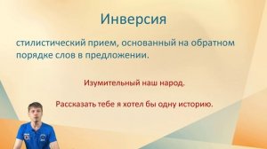 Изобразительно-выразительные средства языка 2