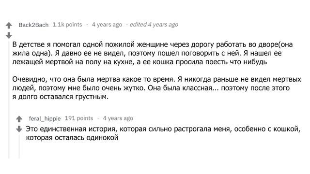 Апвоут - Какая самая жуткая вещь случалась с вами?