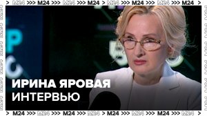 Ирина Яровая: О законопроектах, безопасности, интернете, Государственной Дум - Интервью Москва 24