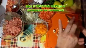 ФАРШИРОВАННЫЕ ПЕРЦЫ С ПОДЛИВОЙ ПОШАГОВЫЙ РЕЦЕПТ