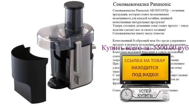 Соковыжималка Panasonic Обзор товара смотреть онлайн