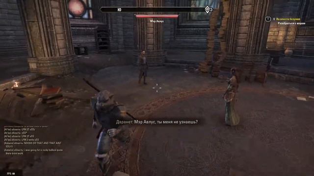 TESO | Сюжет Доминиона | Во власти безумия смотреть онлайн