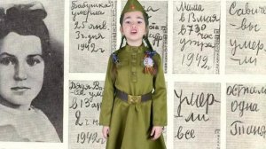 Литературная композиция «Дневник Тани Савичевой»