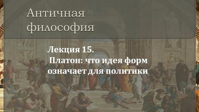 Бессмертие души платон федон