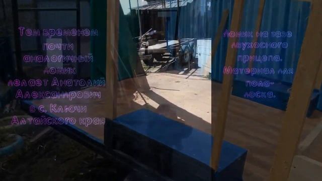 Сделать домик на колёсах (кемпер, автодом, жилой модуль) для пасеки, рыбалки и отдыха. смотреть онлайн