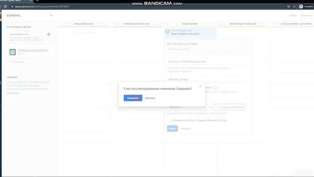 Как сделать рассылку в AmoCRM и писать первым смотреть онлайн