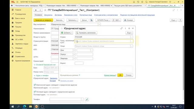 Учет прослеживаемых товаров в 1С/Продажи в 1С/1С:Бухгалтерия/ОБУЧЕНИЕ 1С смотреть онлайн