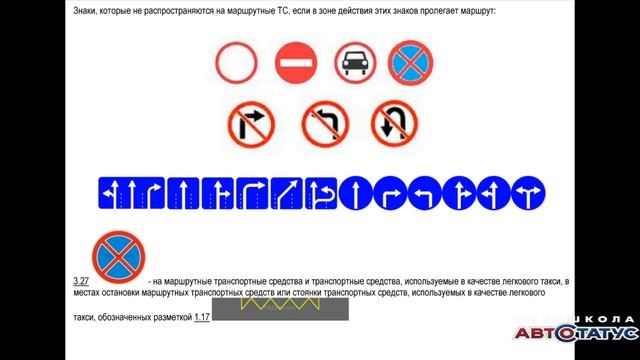 Особенности ПДД для категории D Автостатус смотреть онлайн