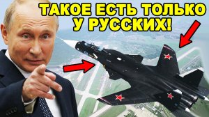 НЕПОБЕДИМОЕ РУССКОЕ ОРУЖИЕ! Истребитель Су-47 Беркут