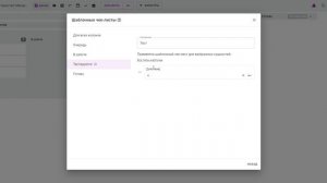 Лайфхак 5 Шаблонные чек-листы