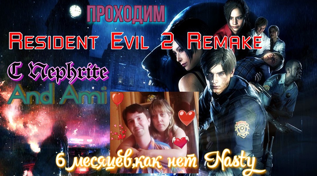 Resident evil 2 remake сценарии. Resident Evil часть начинающаяся с бара.