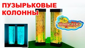 Пузырьковая панель своими руками.