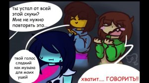 deltarune RUS DUB (комиксы deltarune)