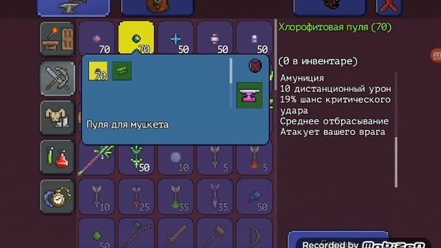 Все пули террарии и как их скрафтить